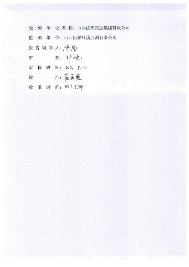 2021年2季度在线比对监测报告2_03.png