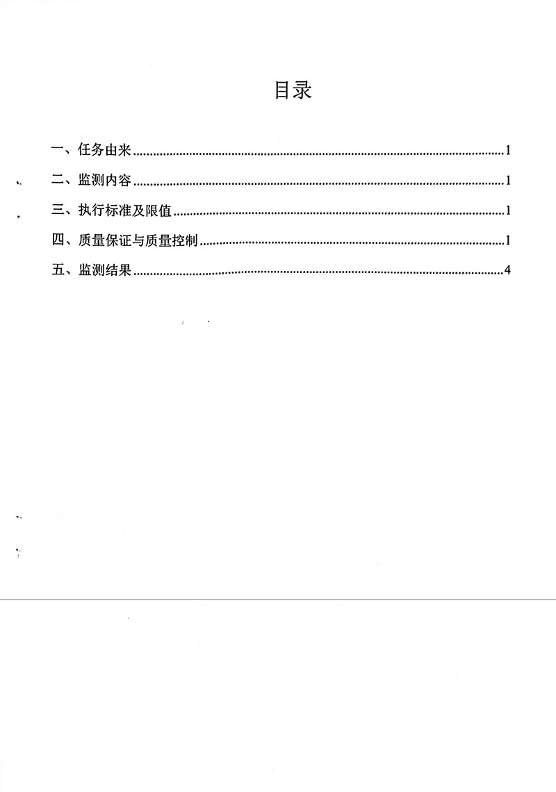 2022年3季度监测报告-5 副本